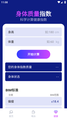 狻狻霞光计步助手