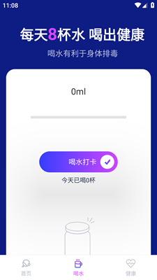 狻狻霞光计步助手