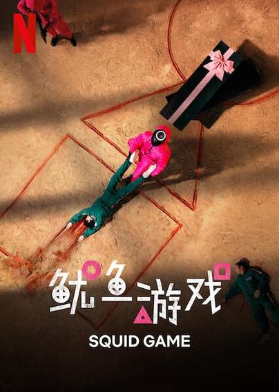 鱿鱼网进入官网by6621