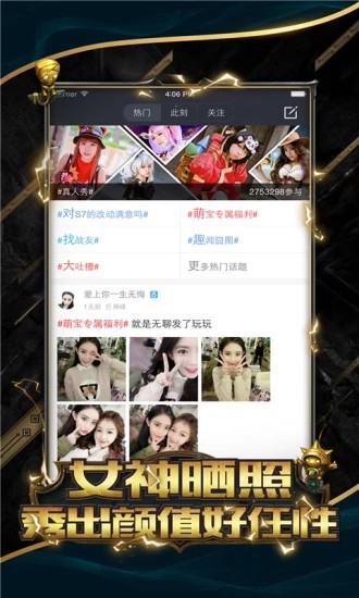 lol手游辅助软件苹果版