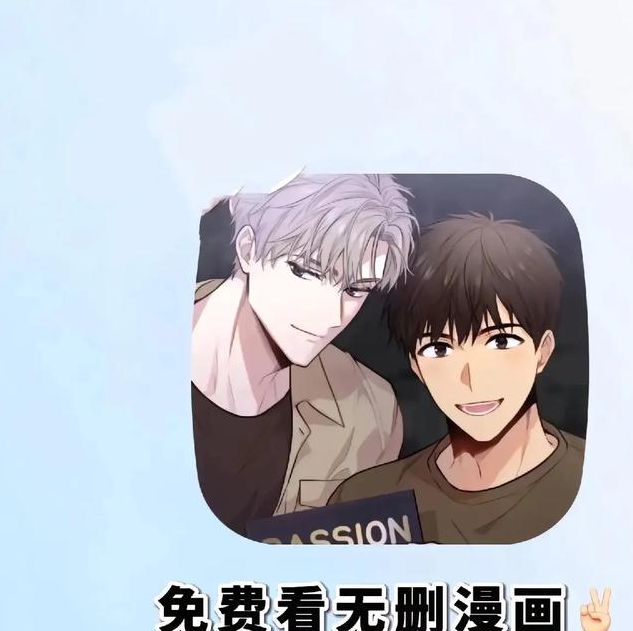 韩漫免费观看软件