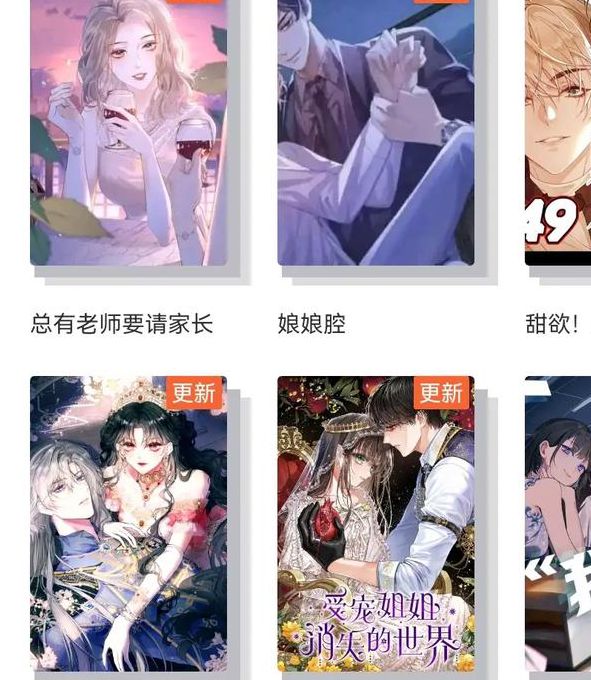 韩漫免费观看软件