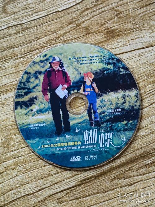 蝴蝶影院永久版