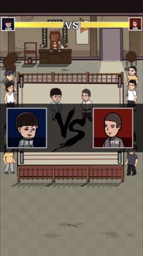 我要开武馆最新版