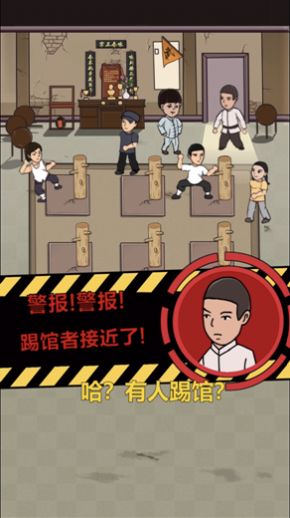 我要开武馆最新版