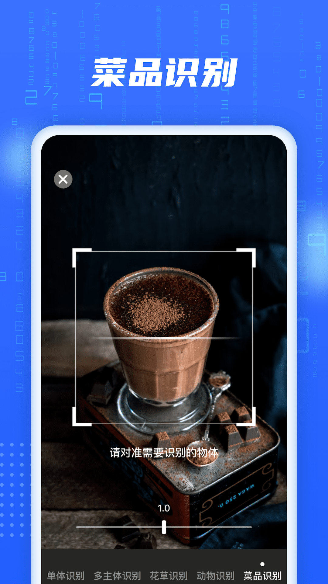 智能AI扫描手机app免费