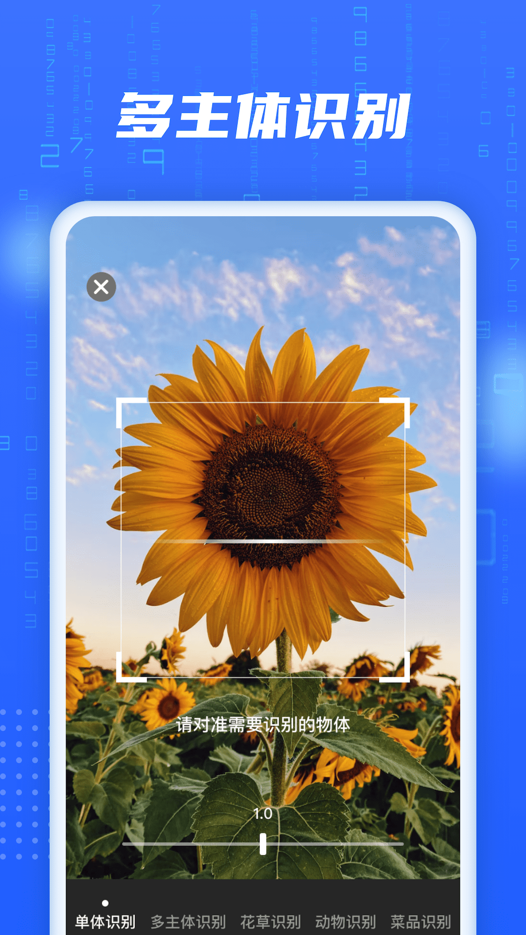 智能AI扫描手机app免费