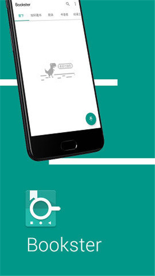 Bookster2官网版
