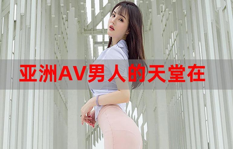 电影天堂久久男人的天堂BT官方版