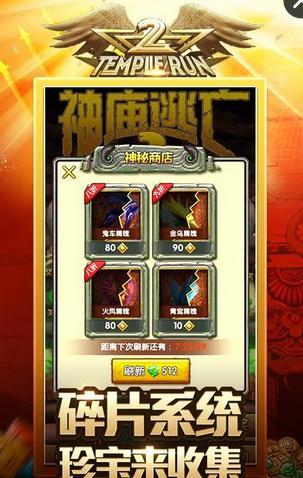 神庙逃亡2赤沙之蝎