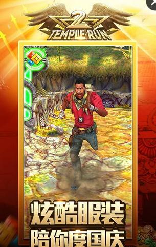 神庙逃亡2赤沙之蝎