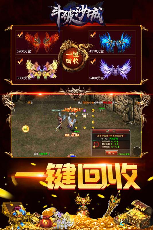 斗破沙城官方版