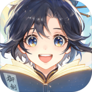 我的御剑日记2024公测版