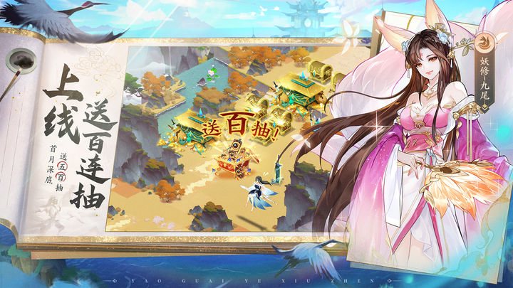 我的御剑日记2024公测版