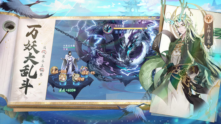 我的御剑日记2024公测版