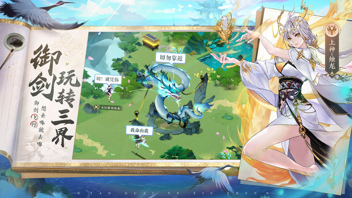 我的御剑日记2024公测版