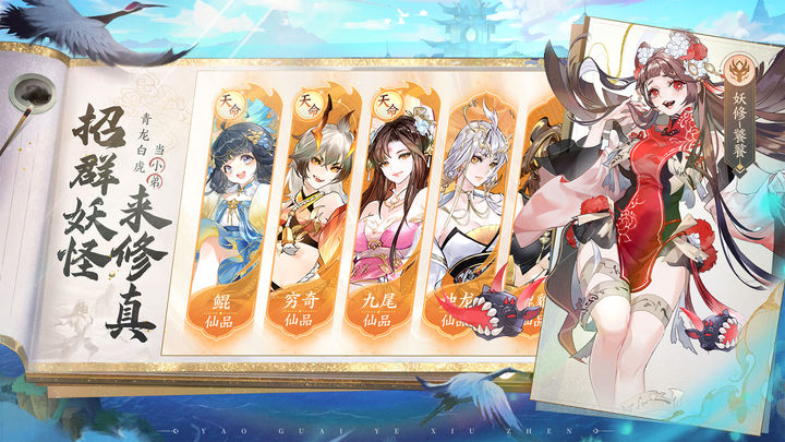 我的御剑日记2024公测版