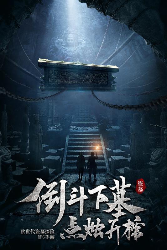 秘境寻宝英雄正式版