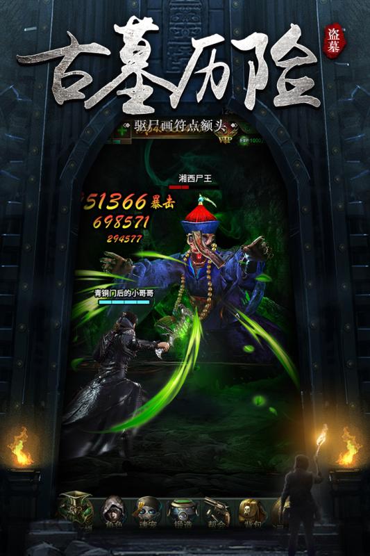 秘境寻宝英雄正式版