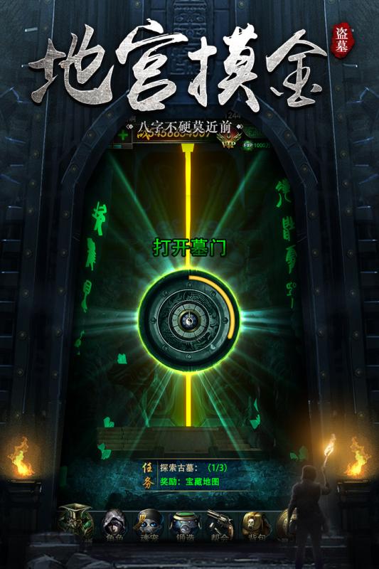 秘境寻宝英雄正式版