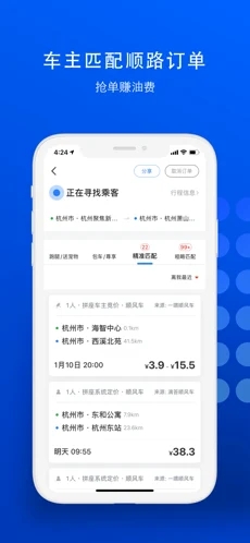 一喂跑腿安卓版