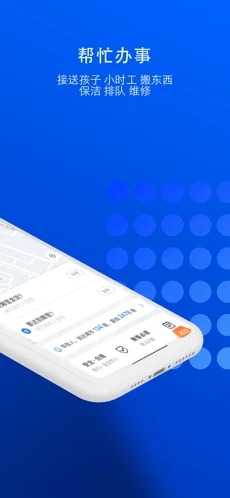 一喂跑腿安卓版