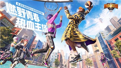 热血街篮万圣狂欢2022