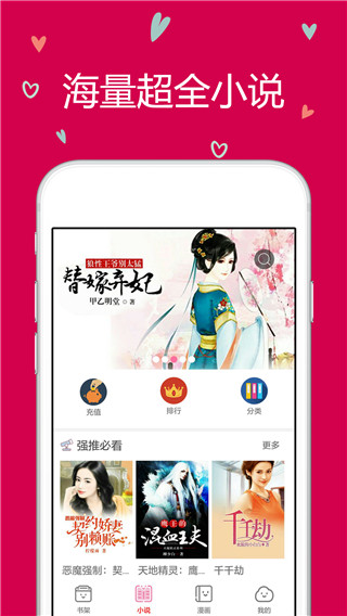 云朵小说免费阅读