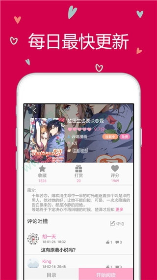 云朵小说免费阅读