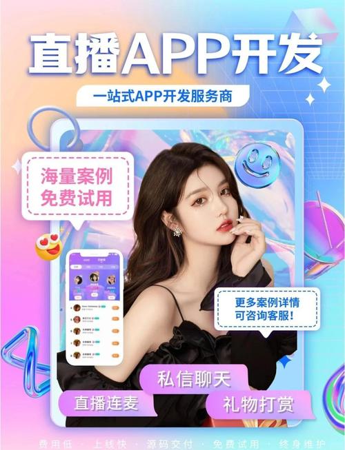 蜜月直播app官方版