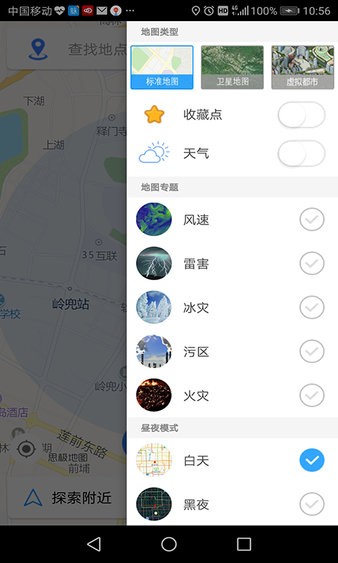 思极地图最新版
