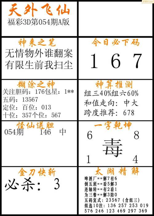 51dadouxzl仙踪林行情网欢迎您