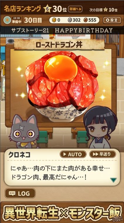 异世界美食餐厅手游安卓版