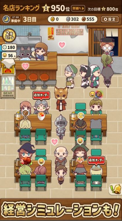 异世界美食餐厅手游安卓版