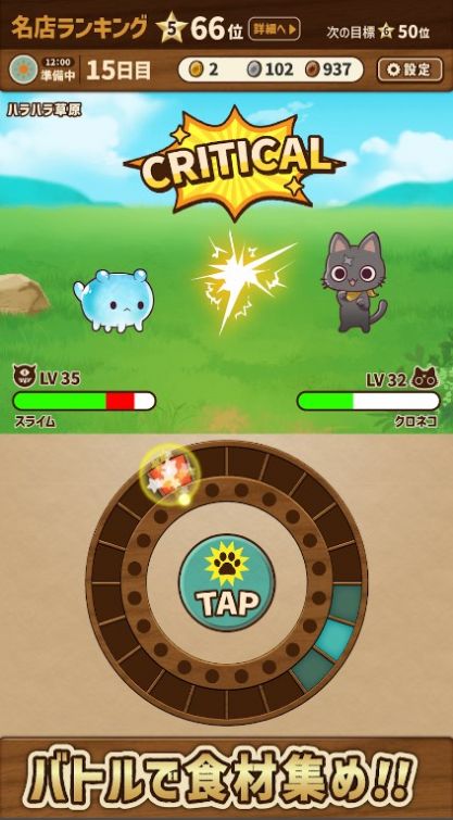 异世界美食餐厅手游安卓版