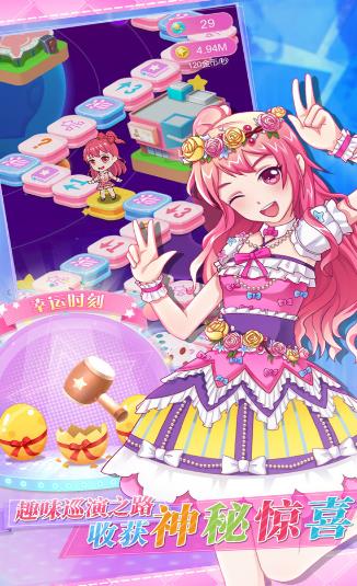 璀璨之旅最新版