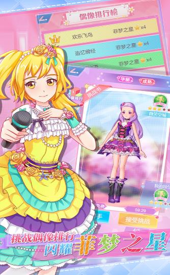 璀璨之旅最新版