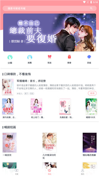 朝花免费小说在线阅读