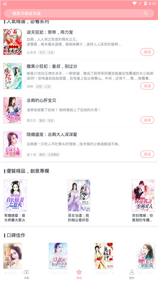 朝花免费小说在线阅读