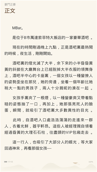 朝花免费小说在线阅读