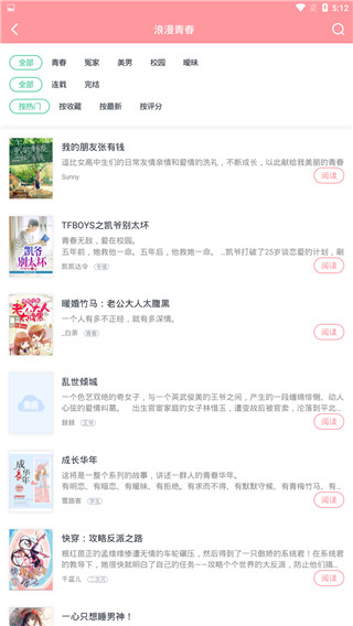 朝花免费小说在线阅读