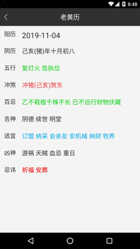 万能工具箱app免费版