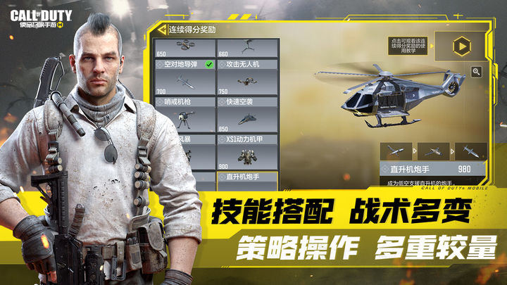 使命召唤极限音浪