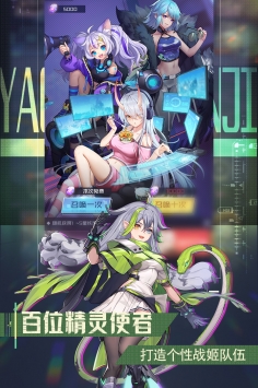 妖灵战姬官网版