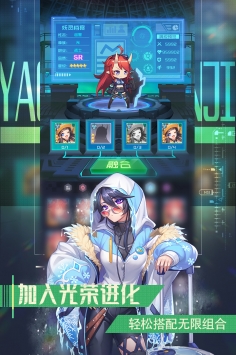 妖灵战姬官网版