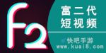 富二代app抖音短视频成年版