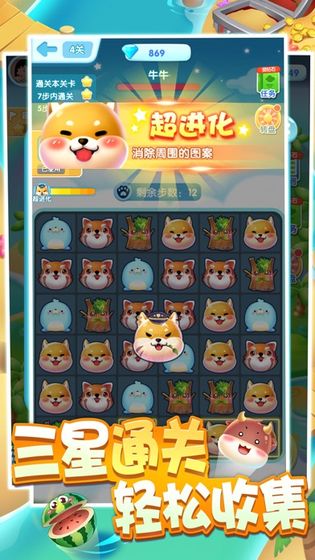 一起来捉宠2红包版