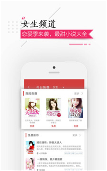 连尚读书极速版免费版