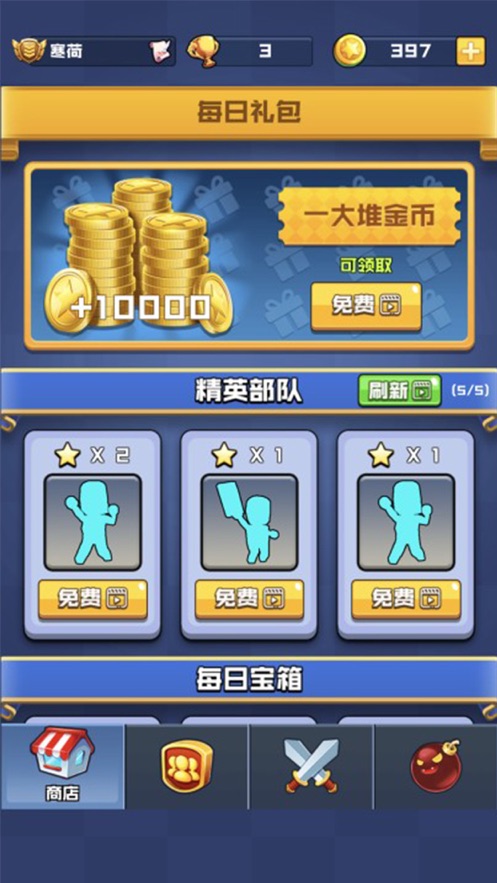 橡皮人大乱斗2最新版