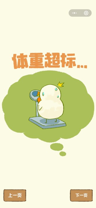 肥鹅健身房2021版